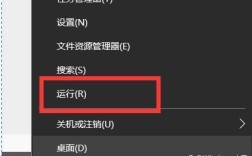 命令运行窗口如何打开？
