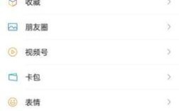微信绑定QQ如何绑定同一邮箱