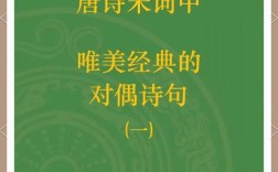 外国人如何看待唐诗宋词，外国人眼里的唐诗宋词，藏着怎样的东方美学？