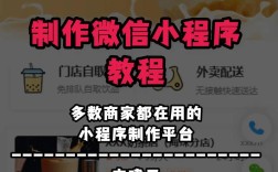 公众号小程序制作步骤是怎样的？