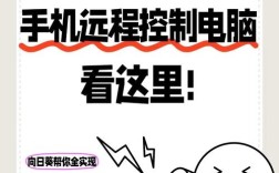 电脑如何远程操控手机？