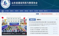 山东建设科技推广中心