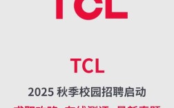 TCL净水招聘什么岗位？要求如何？