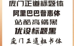 字体选择有哪些关键原则？