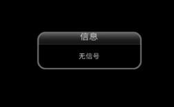 网络机顶盒无命令怎么办？