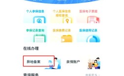 网站备案账户名怎么查？