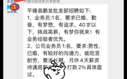 陌陌上怎么招聘，陌陌招聘靠谱吗？效果如何？