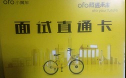 ofo海外招聘为何突然启动?