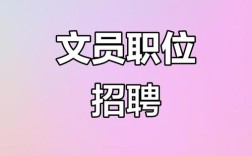 事业单位招聘程序员，考什么？