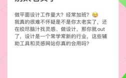 设计师效率如何快速提升？