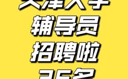 天津迅雷招聘，天津迅雷招聘，具体岗位和要求是什么？