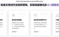 站长平台如何提升搜索引擎收录与排名？