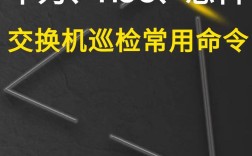 思科华为命令如何快速转换？