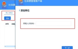 如何在APP中添加客户端？
