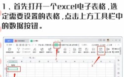 表格选项卡如何制作？
