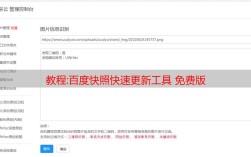 百度快照如何批量删除？