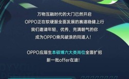 OPPO尼泊尔招聘有何新动向？