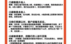 熟人陪同客户，如何高效转化？