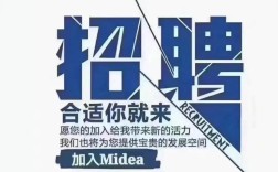 美的Java招聘有何要求?