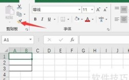 Excel如何制作汉字笔顺动画？