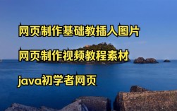 网站设计中视频怎么插才高效？