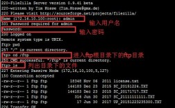 FTP常用命令有哪些？