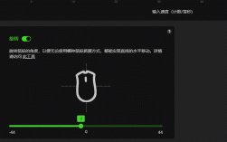 如何用命令精准关闭鼠标加速？