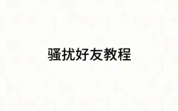如何临时会话？好友查找方法在这里！