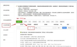 旧域名如何定向到新域名？