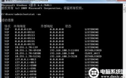 如何查询445端口开放状态？