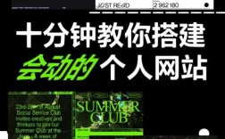 在线个人网站搭建，在线个人网站搭建，如何快速零基础建站？