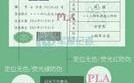 军官证核验方法是什么？