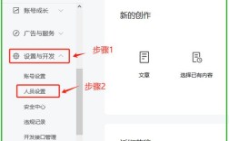 网站如何与公众号绑定？