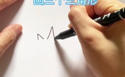 如何画三角形抠图