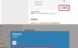 命令如何修改开机密码？