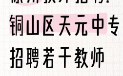 铜山HM招聘什么岗位？要求多少薪资？