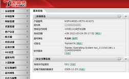 天融信防火墙命令行如何快速上手？