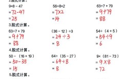 多个数脱式计算怎么算？