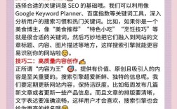 搜索引擎营销如何做好，搜索引擎营销做好，关键在哪？