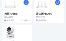 小翼管家如何显示两个wifi