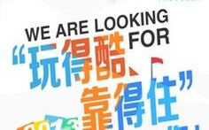 腾讯TGA招聘有何新动向或要求?