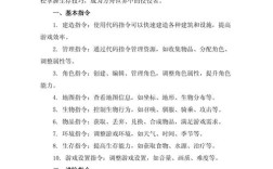 方舟命令大全有哪些实用指令?