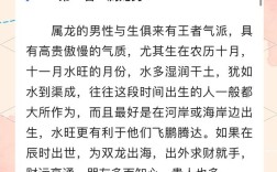 属龙天秤座男命运如何，属龙天秤男命运如何？