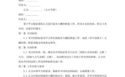 搭建公司合同，公司合同如何高效搭建？
