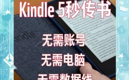 Kindle隐藏命令有哪些？