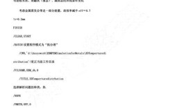 ANSYS命令文件格式有哪些关键要素？