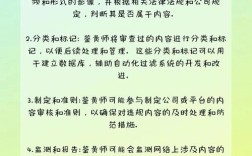 鉴黄师是怎么招聘的，招聘鉴黄师的标准是什么？