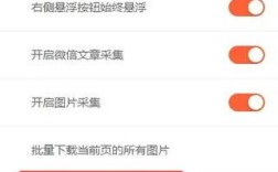 网页如何切换图片？