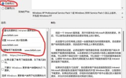 Win7策略更新命令如何操作？