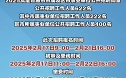 青岛ARM招聘薪资如何？